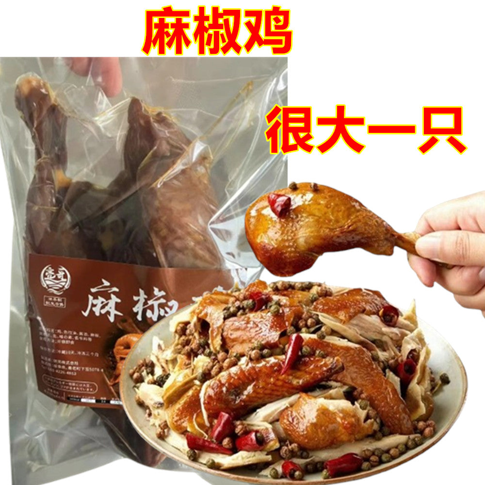 亮哥 麻椒鶏 800g-1000g