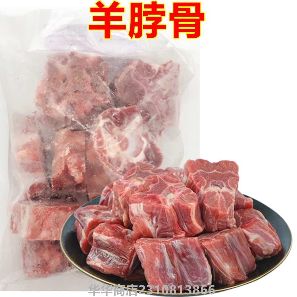 羊脖骨（羊頸帶骨）900g 冷凍食品