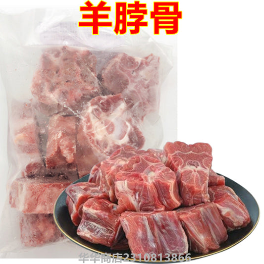 羊脖骨（羊頸帶骨）900g 冷凍食品