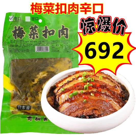 特价中692日元 原价769青松 梅菜扣肉（辛口）200g 日本国内加工 冷藏品