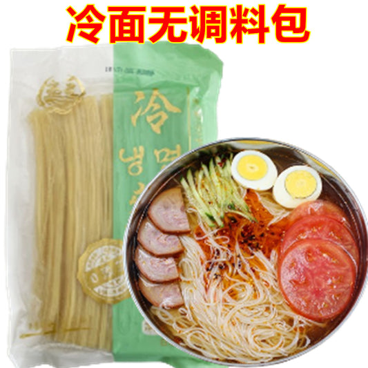 亮哥冷面（無料包）500g   大冷面无调料包  冷凍品