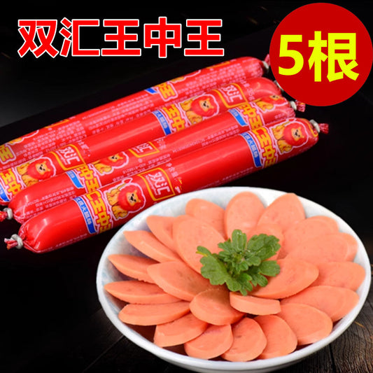 特价中　中国双汇王中王火腿腸50g *5根