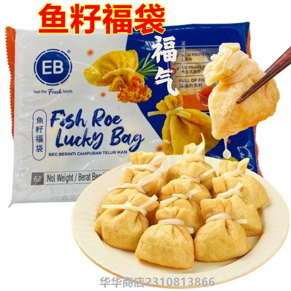 鱼籽福袋 150g 魚子福袋 冷冻品