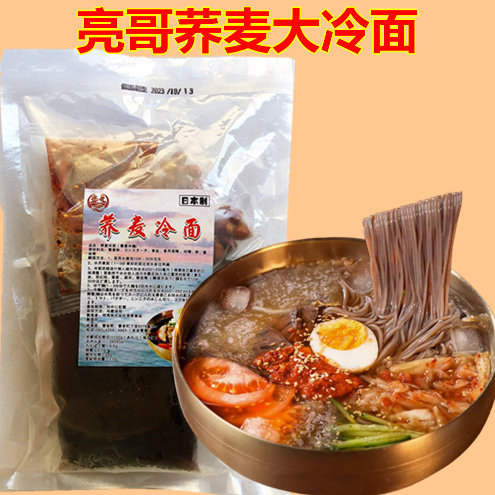 预售 亮哥蕎麦大冷面3袋  日本国内加工 冷蔵品