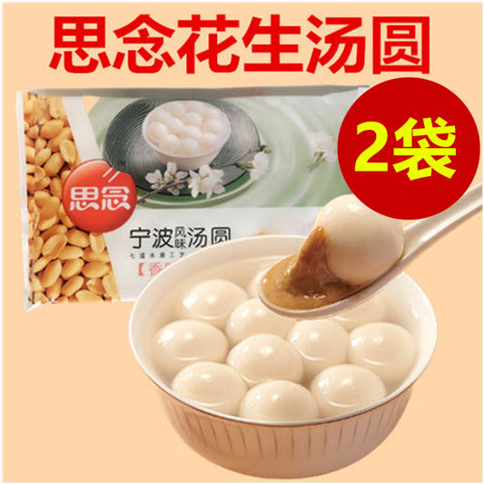 思念花生湯圓 400g*2袋 冷凍品
