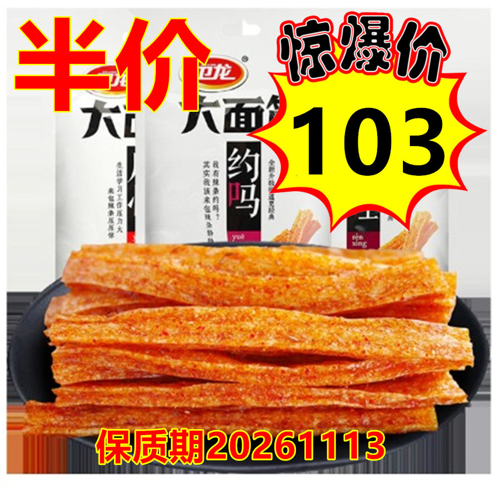 半价 半价 新款衛龍大面筋 106g 保质期20261113 白色包装　辣条　辣片