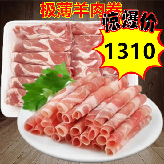 特惠1310原价1457 极薄盒装羊肉片（仔羊）300g  澳大利亚産 新西兰産  冷凍品