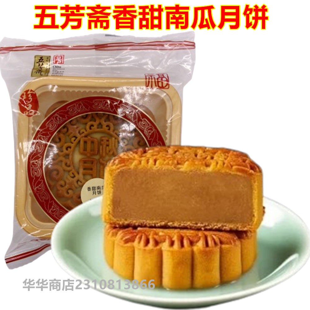 五芳斎香甜南瓜月餅125g 1个入