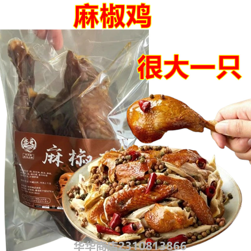 亮哥 麻椒鶏 800g-1000g