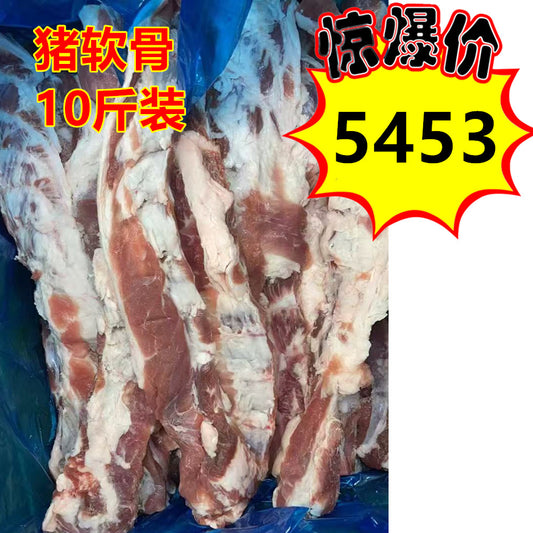 生豚軟骨5kg 日本国産 冷凍品