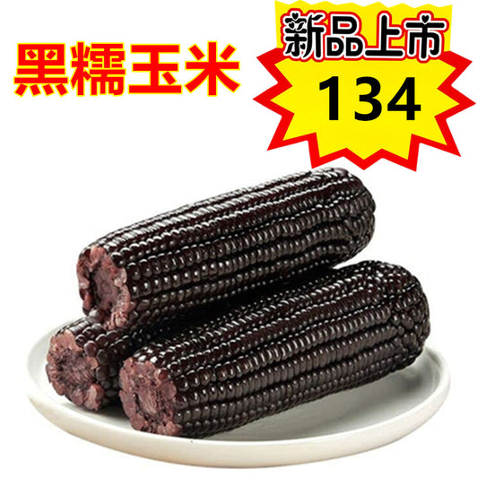 黒糯玉米（1个入）中国产 新品特价134 原价164