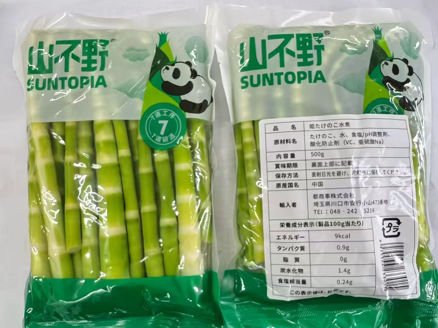 山不野绿竹笋500g    新鲜竹笋