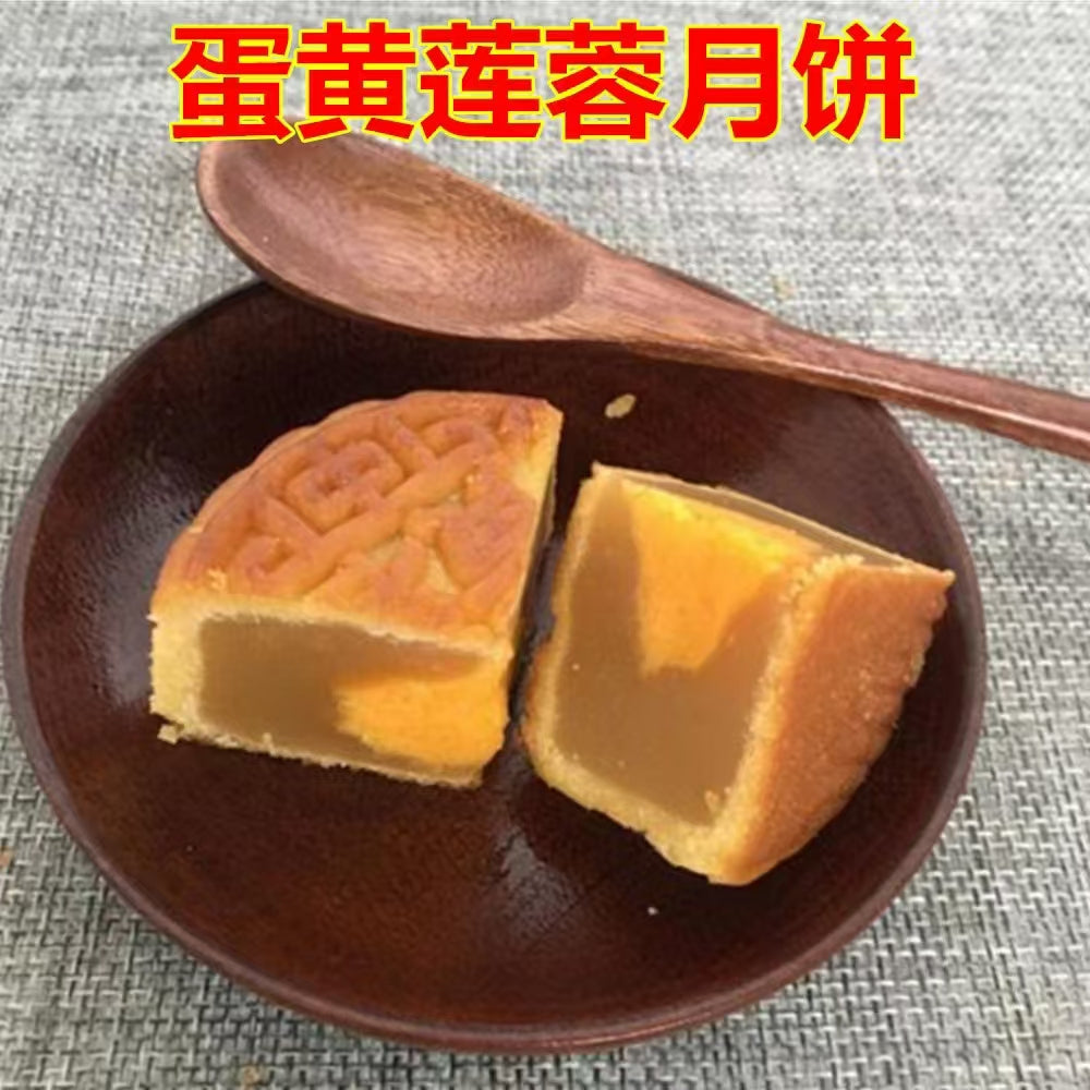 偉業 蛋黄蓮蓉月餅4个入330g 冷藏保存