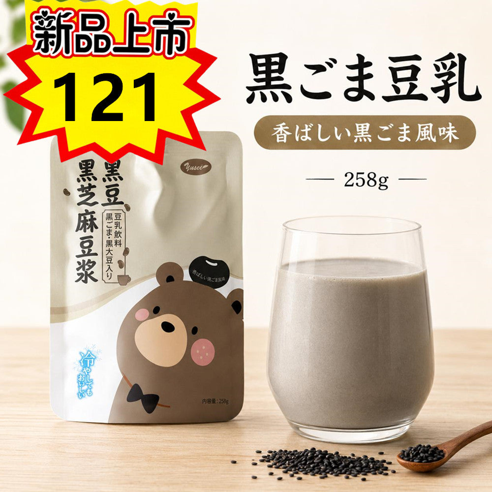 黒豆黒芝麻豆乳(258g)