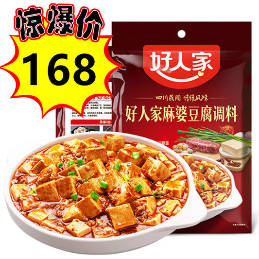 特价中 好人家麻婆豆腐調料(マーホ゛ー豆腐)80g