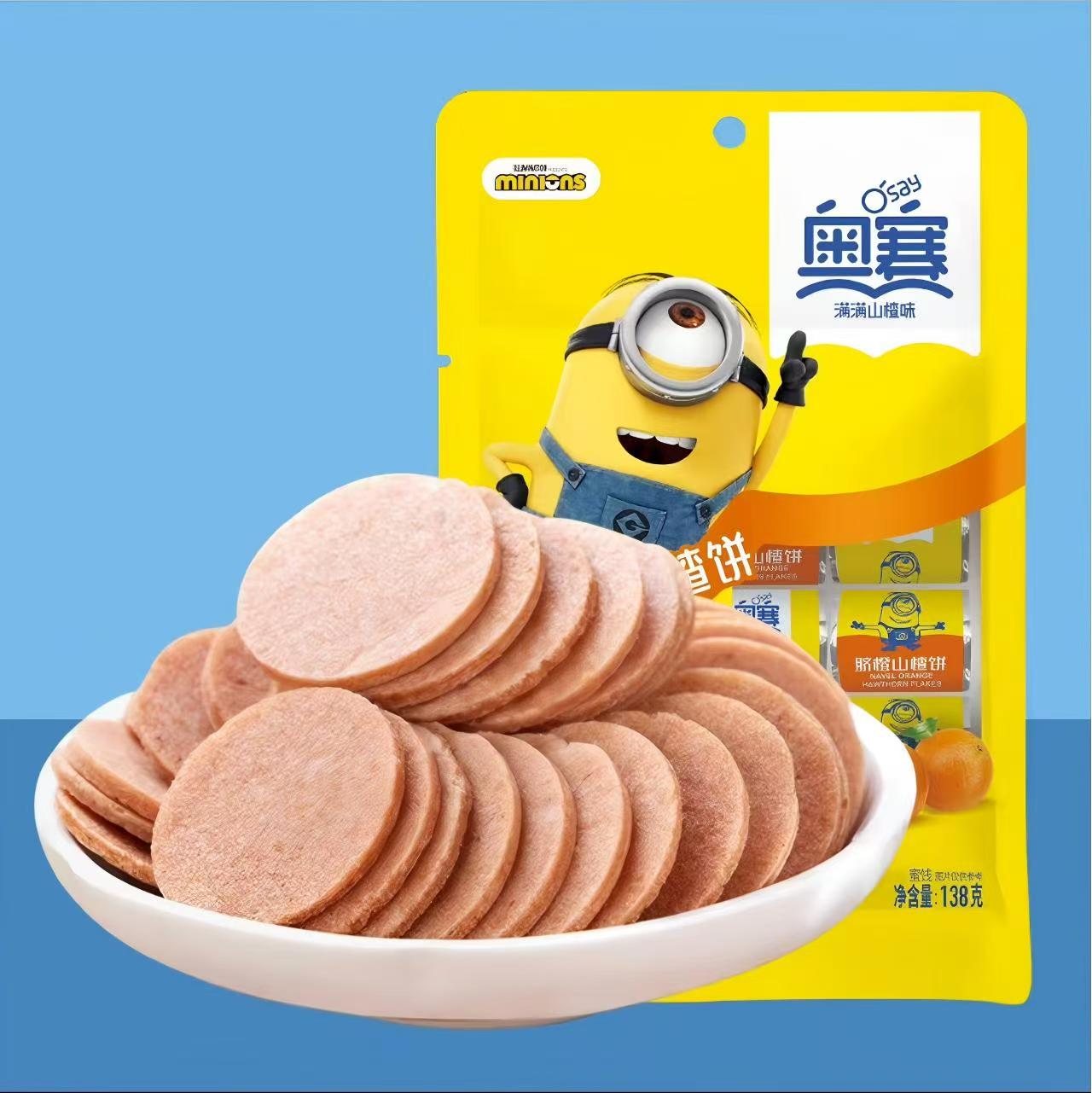 奥賽 山査餅 138g