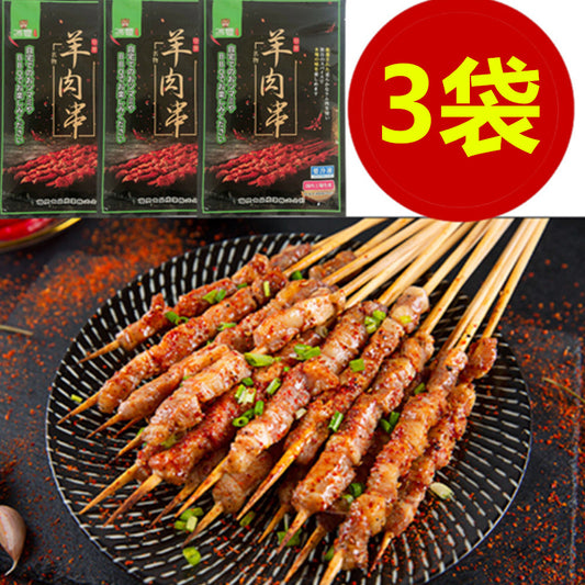 羊肉串 香辣味 調味料付  3袋  澳大利亚産 日本国内加工 冷凍品