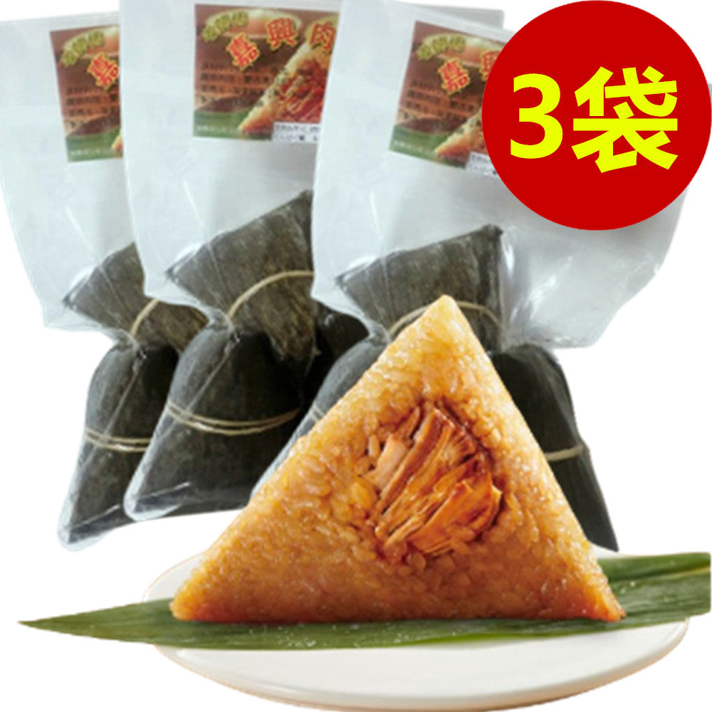 老師傅嘉興肉粽子（ 3个入） 約300g*3袋 日本産 冷凍品