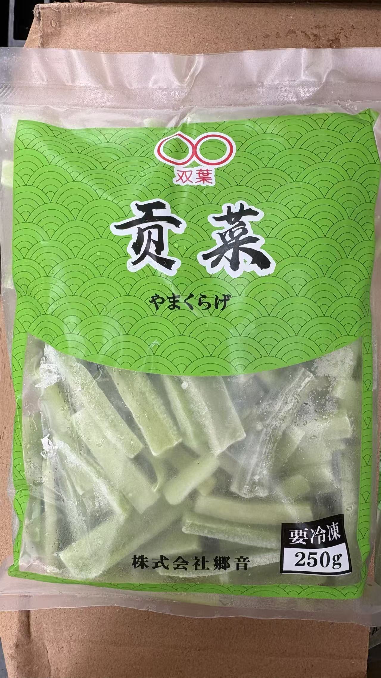 预售貢菜250克 冷冻品