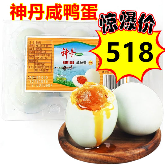 特惠中 神丹咸蛋 6粒 360g