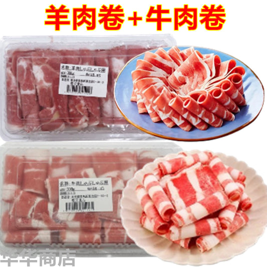 牛肉巻と羊肉巻の2種2点セット 冷凍品