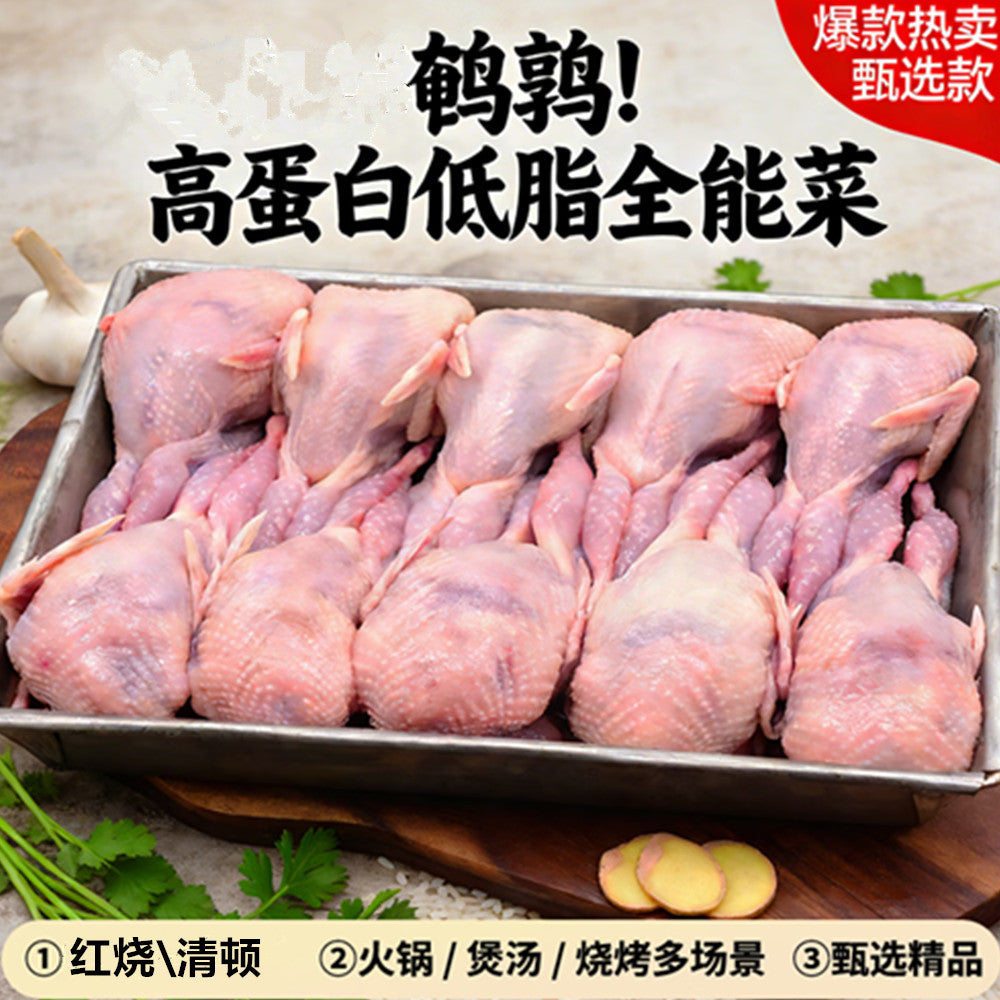 鹌鹑 900g 约8只 大个头