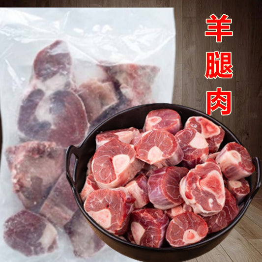 带骨羊腱子切块 羊腿肉 800g （切块小羊腿肉）羊前腿カット 澳大利亜産 冷凍品