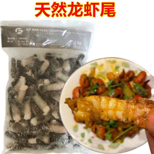 小龍蝦尾1000g ザリガニの尻尾天然 印尼産 冷凍品