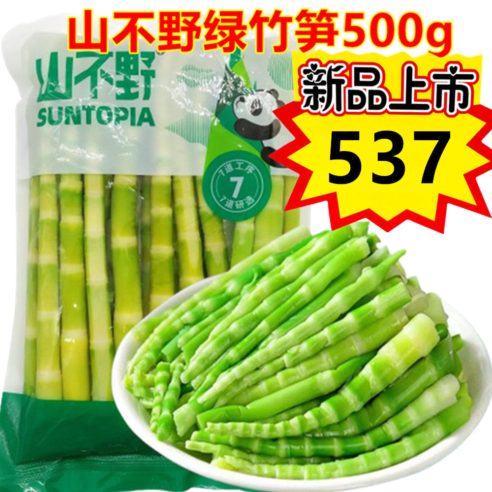 山不野绿竹笋500g    新鲜竹笋