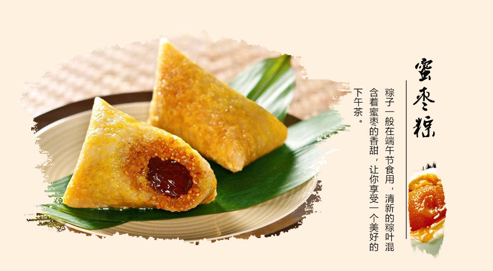 思念大黄米蜜棗粽 200g 2個入
