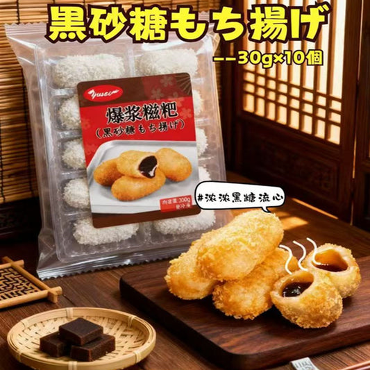 会员日特价607日元 爆浆糍粑(黑糖餅揚げ)300g 台湾产 冷冻品
