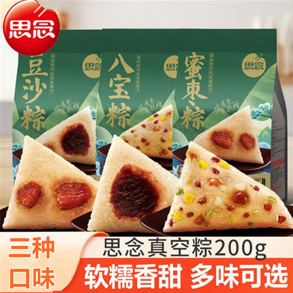 思念粽子3种口味 600g 常温真空包装（八宝粽子2个+ 豆沙粽子2个+ 蜜枣粽子2个）