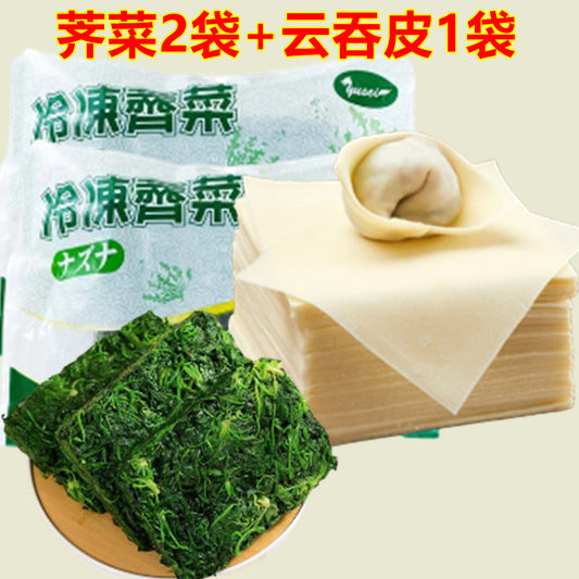 冷凍薺菜250g*2袋+大雲呑皮1袋（約35枚） 薺菜500g 中国産 大雲呑皮日本産