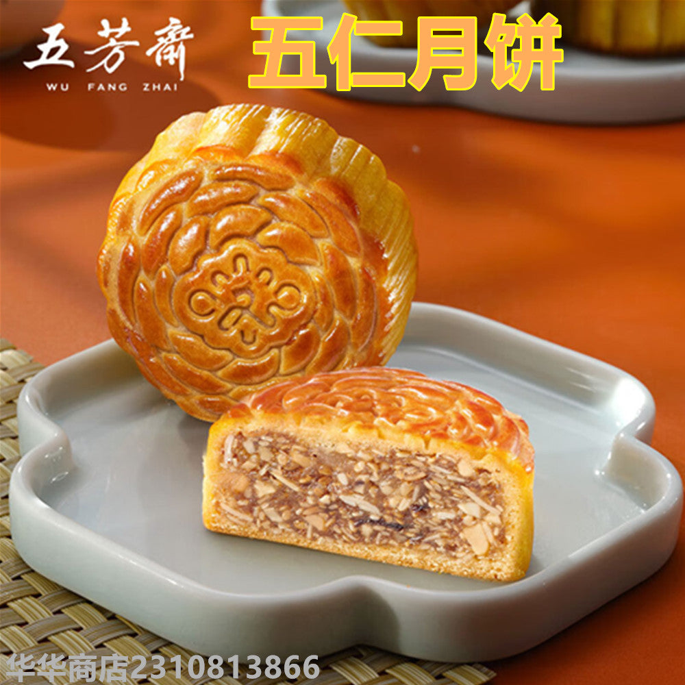 五芳斎 五仁月餅125g