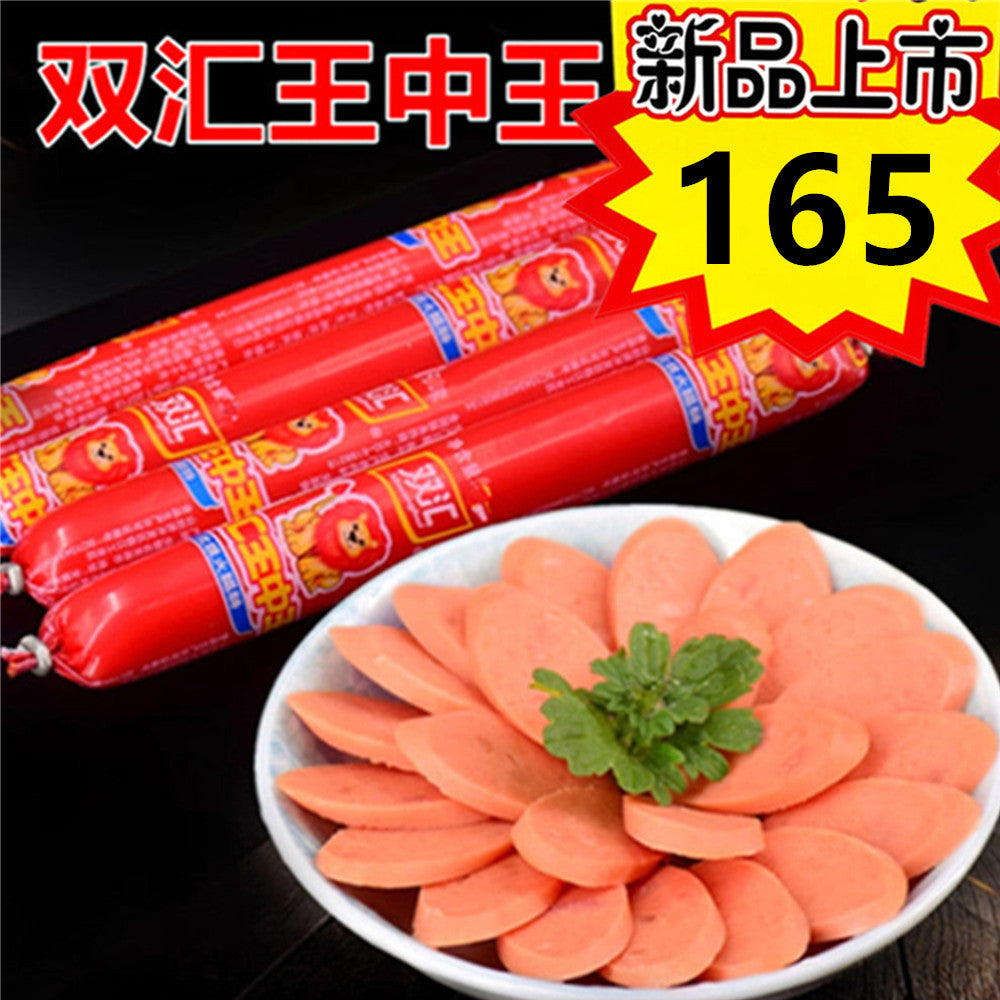 中国双汇王中王火腿腸50g 特价165原价183円