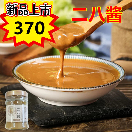 二八酱(芝麻2+花生8） 200g  芝麻花生酱    火锅蘸料