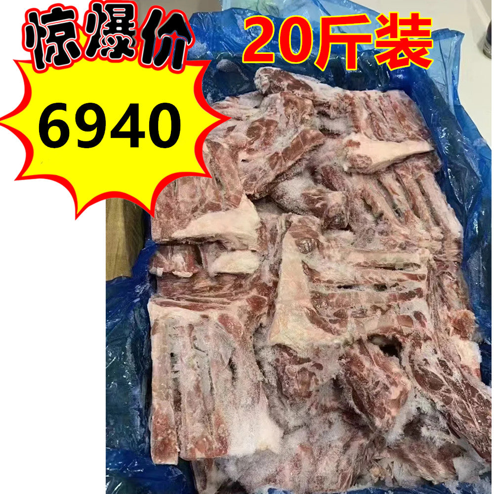 羊蝎子10kg （羊脊骨）羊肩骨大块的不切　 澳大利亜産