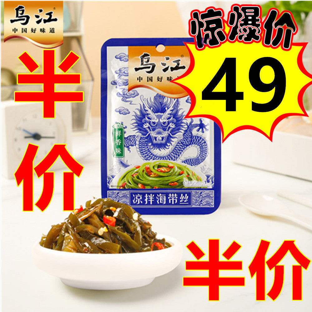 半价 半价 烏江 涼拌海帯絲 鮮香味70g  保质期：20261025