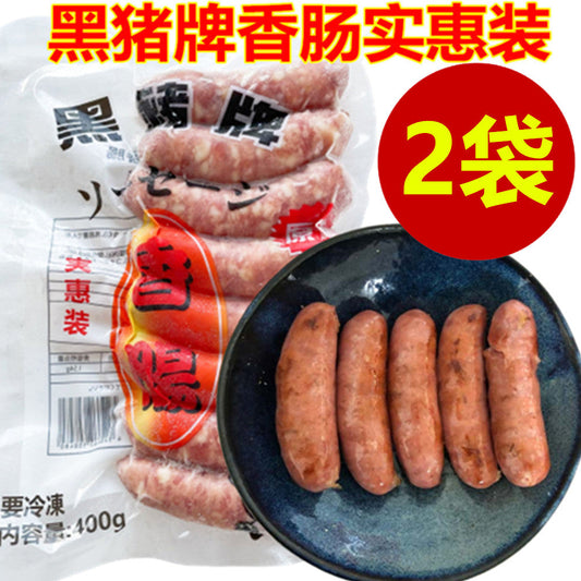 黒豚牌台式香腸 400g*2袋 冷凍品  台湾产