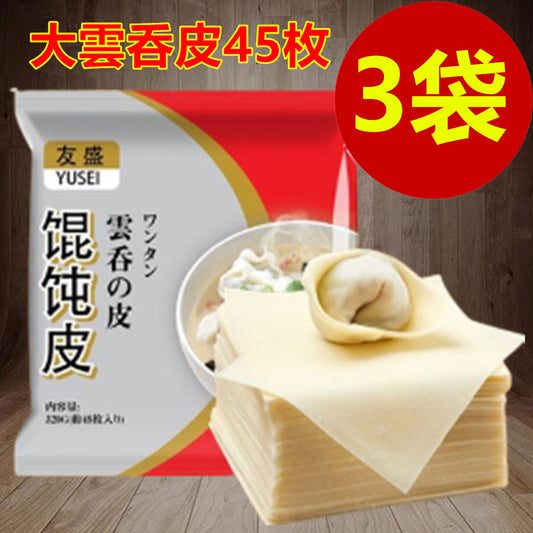 薄大雲呑皮(ワンタン皮)320g(約45枚)*3袋 冷冻品