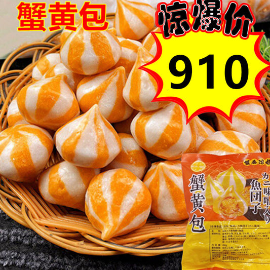28号会员日特惠中  蟹黄包g 火锅丸子 麻辣烫必备品