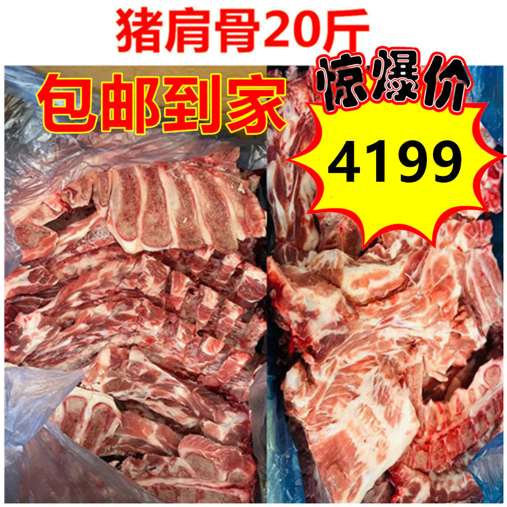 单品包邮　猪脊骨 10kg 豚肩骨  豚脊骨 日本国産 送料無料（北海道、沖縄を除く）