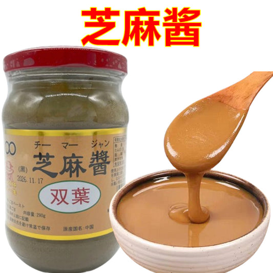 黒 芝麻醤290g