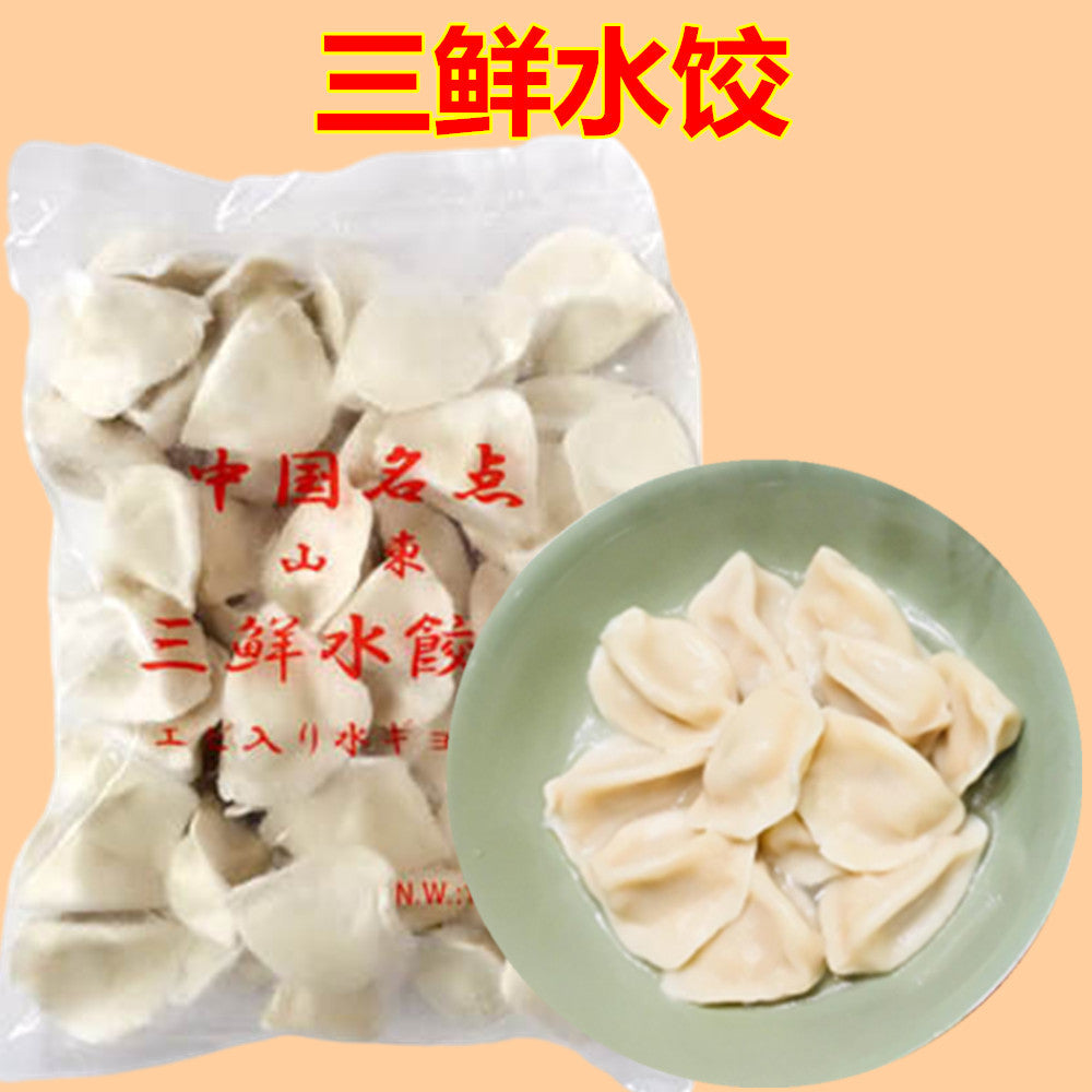 友盛 山東三鮮水餃子 1kg 三鲜水饺子
