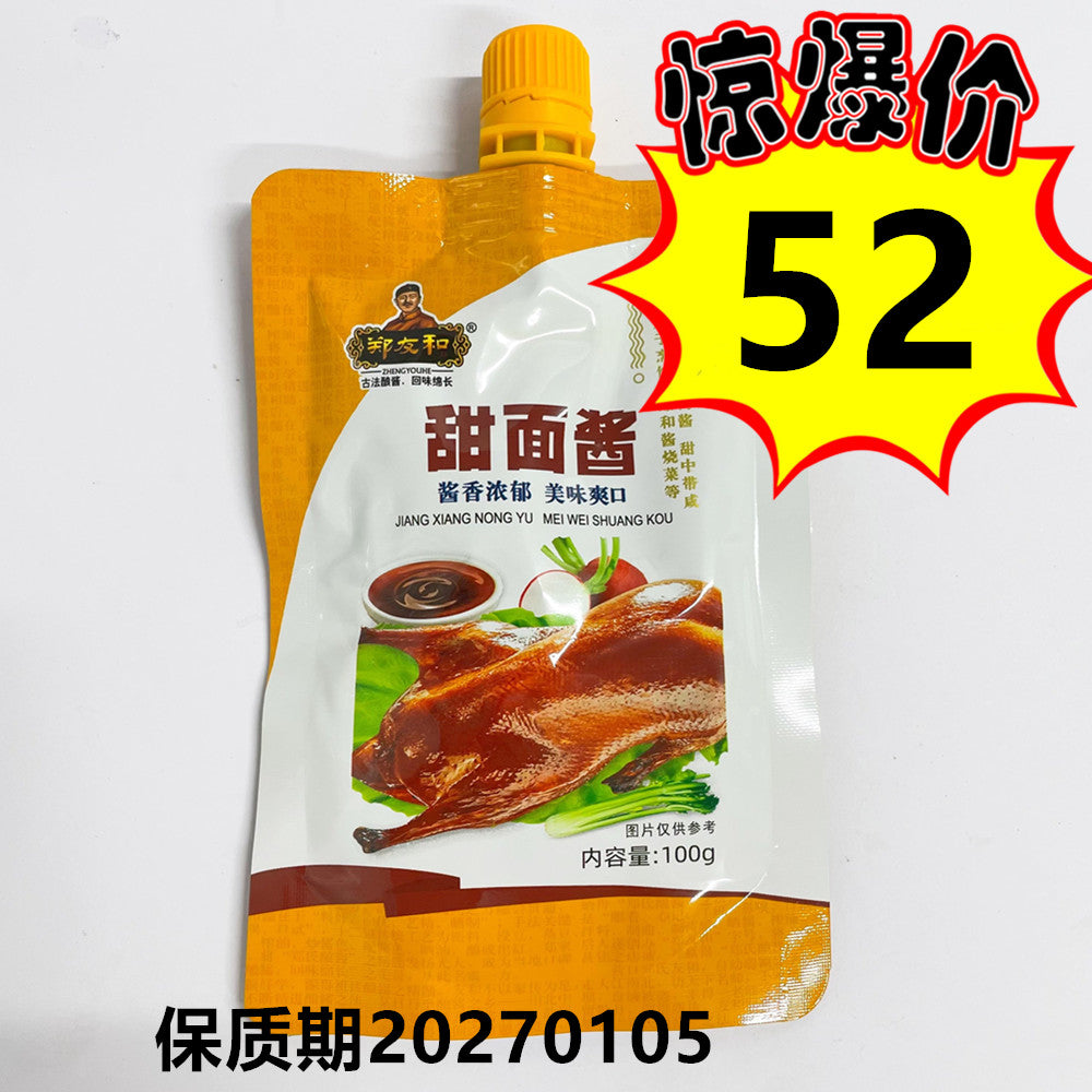 鄭友和 甜面醤 100g 保质期20270105