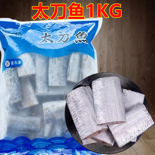 太刀魚（帯魚）1KG   冷凍品 中国産