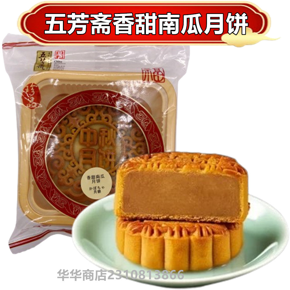 五芳斎香甜南瓜月餅125g 1个入