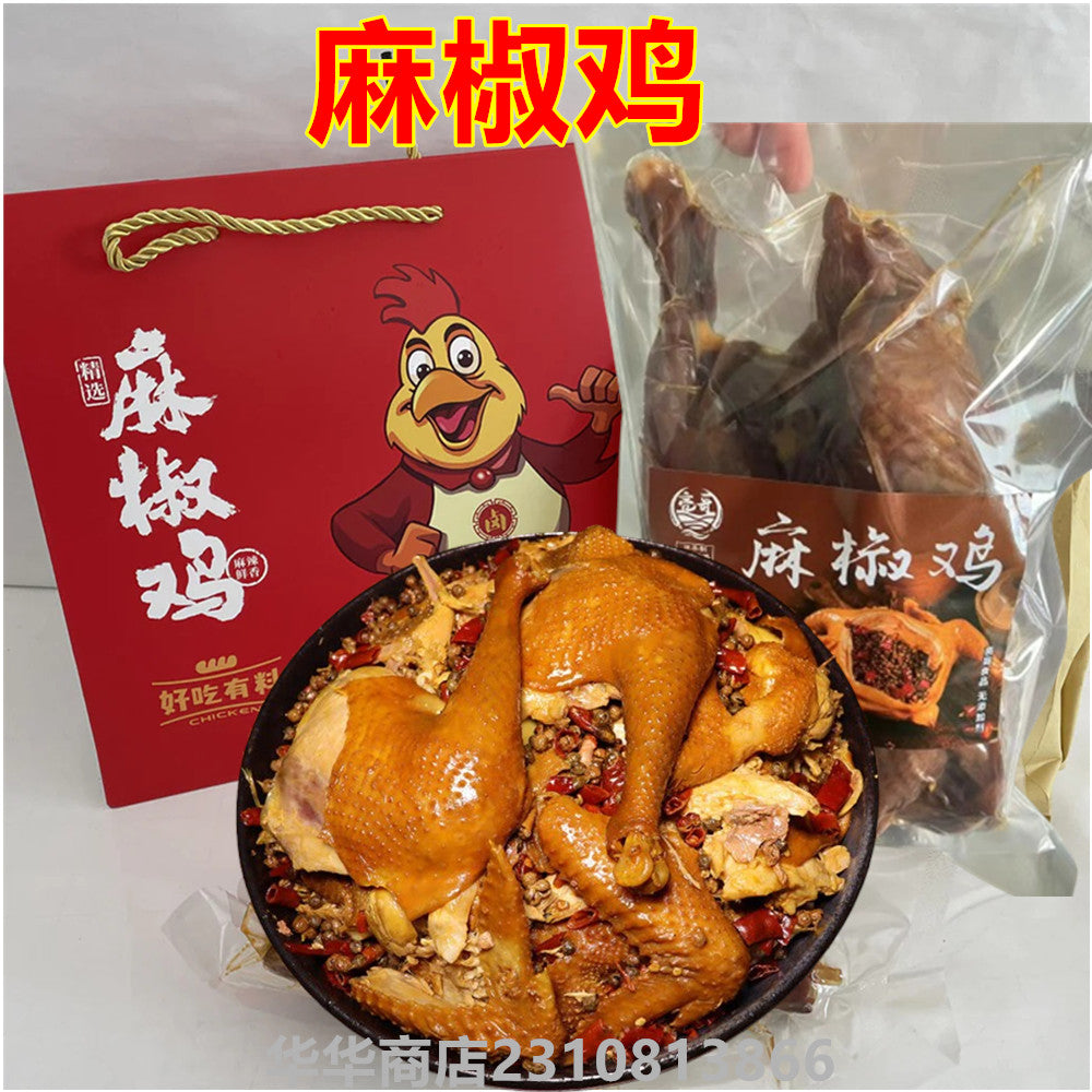 亮哥 麻椒鶏 800g-1000g