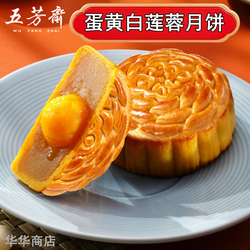 五芳斎 蛋黄白蓮蓉月餅125g