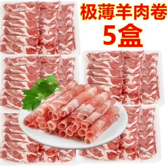 特惠中 极薄盒装羊肉片（仔羊）300g*5盒  澳大利亚産 新西兰産  冷凍品